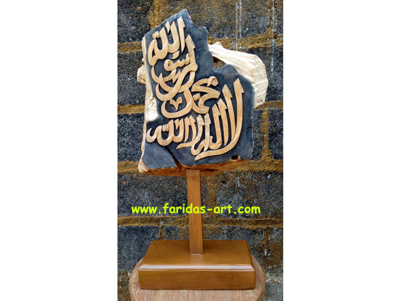 Hiasan Kaligrafi - Syahadat